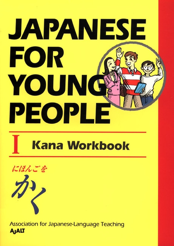 Couverture_Japanese for Young People I