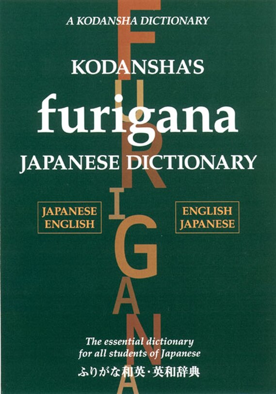 Front cover_Kodansha's Furigana Japanese Dictionary