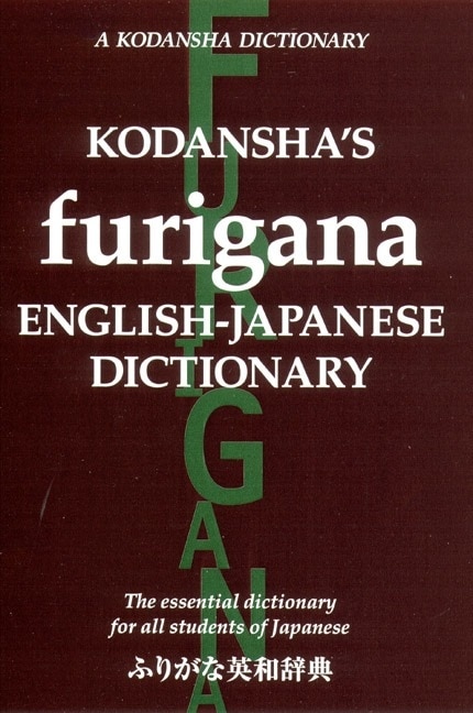 Front cover_Kodansha's Furigana English-japanese Dictionary