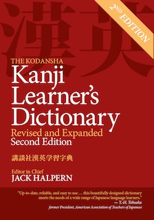 Front cover_The Kodansha Kanji Learner's Dictionary