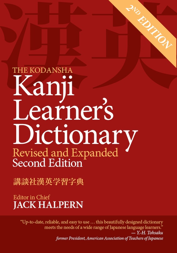 Front cover_The Kodansha Kanji Learner's Dictionary