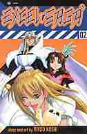 Excel Saga, Vol. 2 by Rikdo Koshi