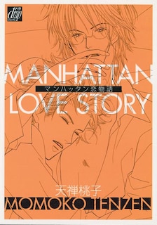 Front cover_Manhattan Love Story (Yaoi)