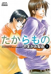 Front cover_Treasure Volume 2 (Yaoi)