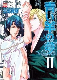 Front cover_Blue Sheep Reverie Volume 2 (Yaoi)