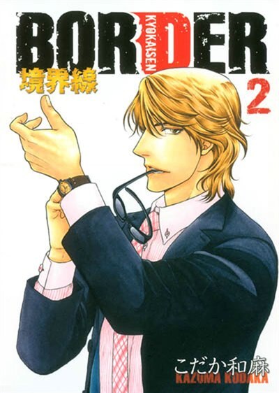 Front cover_Border Volume 2 (yaoi)