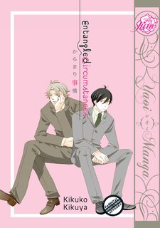 Front cover_Entangled Circumstances GN (Yaoi)