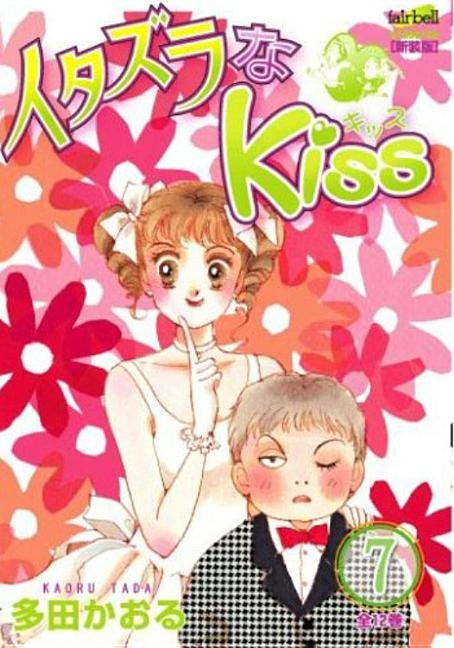 Front cover_Itazura Na Kiss Volume 7