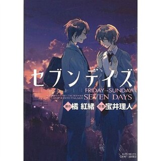 Couverture_Seven Days: Friday – Sunday  (Yaoi)