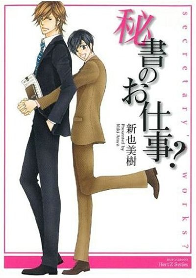Couverture_Secretary's Job (yaoi Manga)