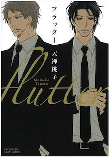 Couverture_Flutter (yaoi Manga)