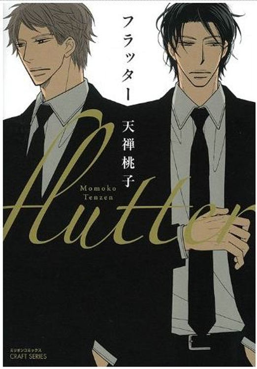 Couverture_Flutter (yaoi Manga)