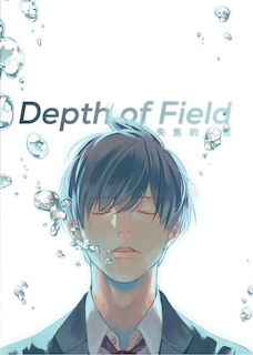 Front cover_Depth of Field Vol. 1