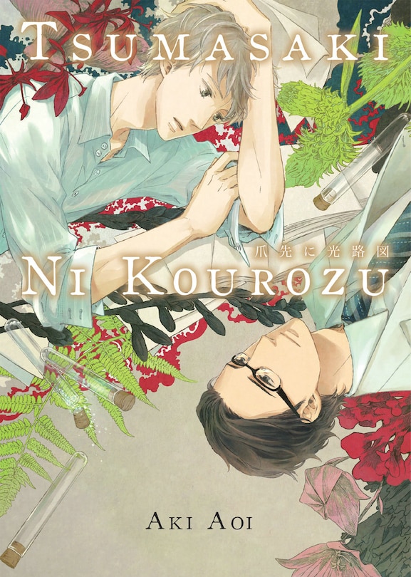 Front cover_Tsumasaki Ni Kourozu