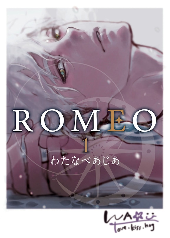 Front cover_ROMEO Vol. 1