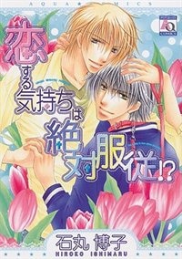 Front cover_Total Surrender (Yaoi)