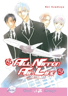 Front cover_All Nippon Airline: Paradise 3000 Feet (Yaoi)