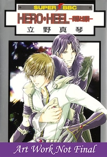 Front cover_Hero Heel Volume 1 (Yaoi)