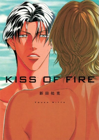 Front cover_Kiss Of Fire (Illustration Book Of Youka Nitta) (Yaoi)