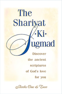 Couverture_The Shariyat-Ki-Sugmad, Books One & Two