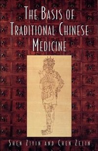 Couverture_Basis of Traditional Chinese Medicine