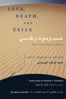Front cover_Love, Death, and Exile