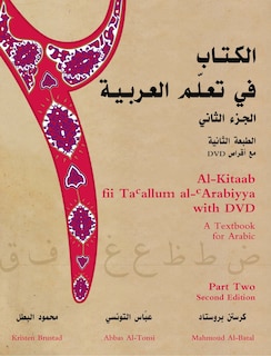 Front cover_Al-kitaab Fii Ta<sup>c</sup>allum Al-<sup>c</sup>arabiyya With Dvd