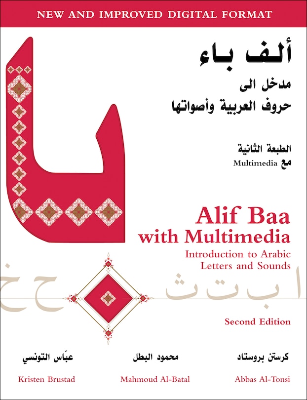 Front cover_Alif Baa With Multimedia