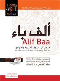 Alif Baa: Introduction To Arabic Letters And Sounds