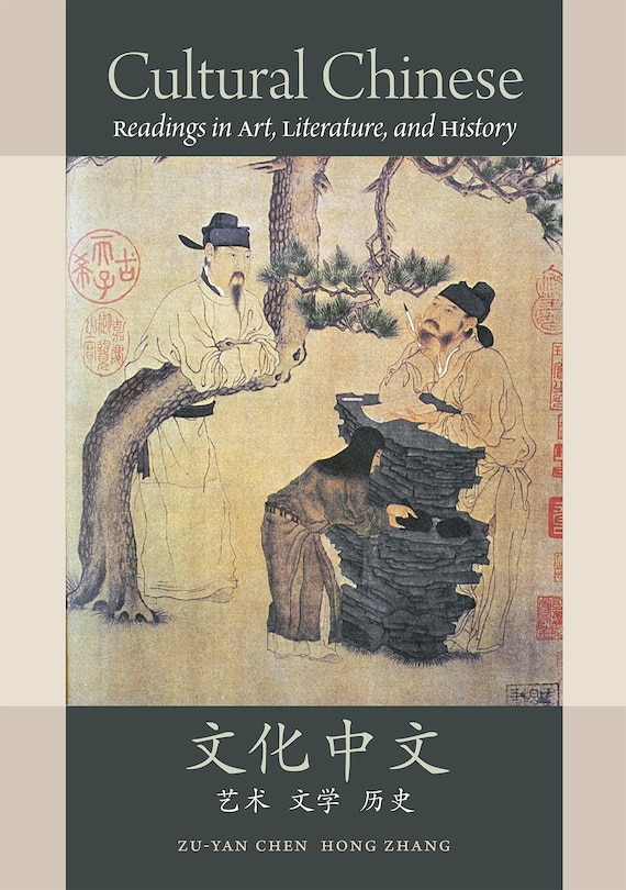 Front cover_Cultural Chinese