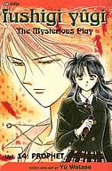 Couverture_Fushigi Yûgi, Vol. 14
