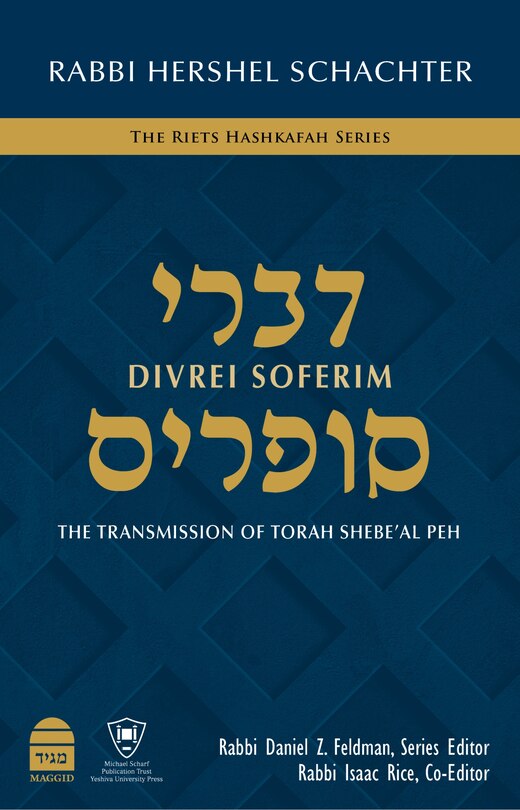 Divrei Soferim: The Transmission of Torah Shebe'al Peh