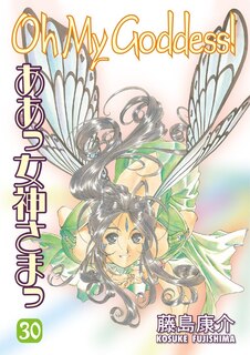 Front cover_Oh My Goddess! Volume 30