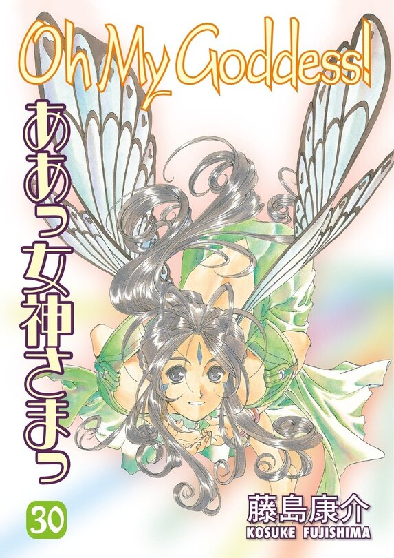 Front cover_Oh My Goddess! Volume 30