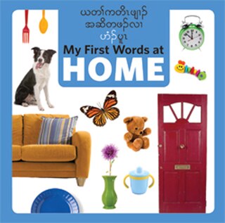 Front cover_My First Words At Home