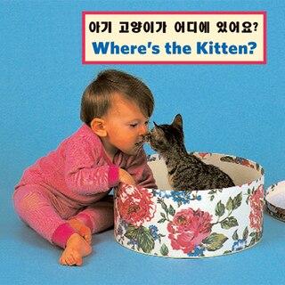 Front cover_Where's The Kitten?