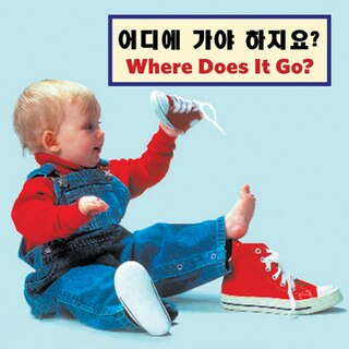 Front cover_Where Does It Go?