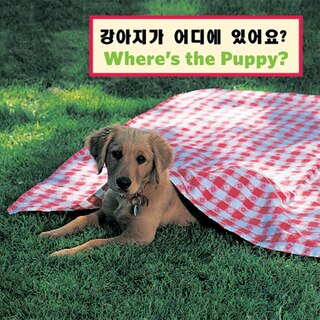 Front cover_Where's The Puppy?