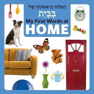 Front cover_My First Words At Home