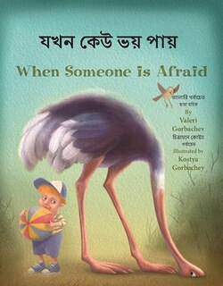 Front cover_When Someone is Afraid