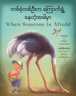 Front cover_When Someone is Afraid