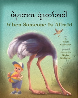 When Someone Is Afraid: Burmese Karen/english