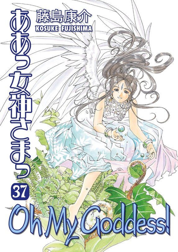 Front cover_Oh My Goddess! Volume 37