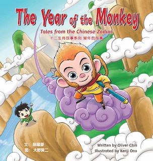 Couverture_The Year Of The Monkey
