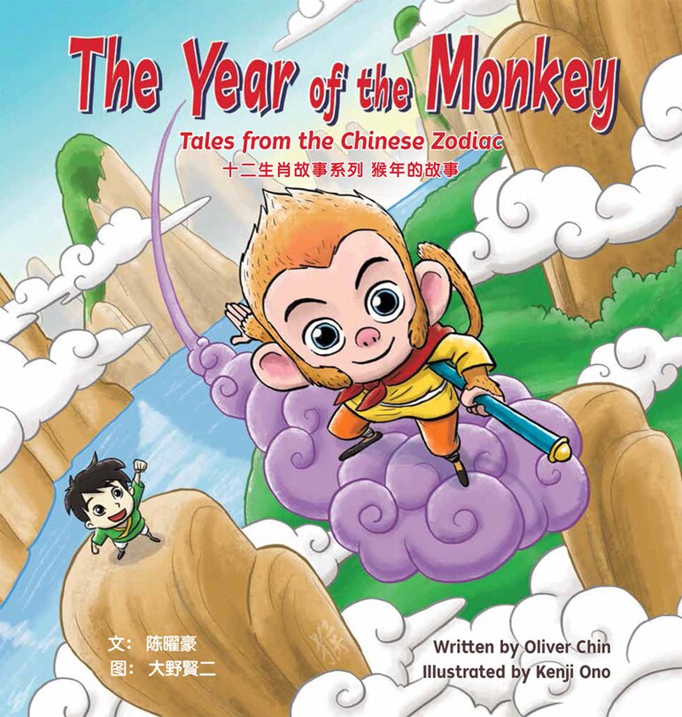Couverture_The Year Of The Monkey