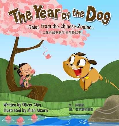 The Year Of The Dog: Tales From The Chinese Zodiac