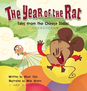 The Year Of The Rat: Tales From The Chinese Zodiac