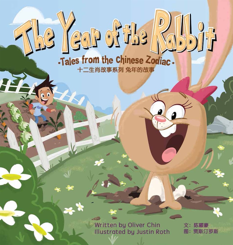 Couverture_The Year of the Rabbit