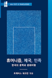 Couverture_Hyum?nij?m, cheguk, minjok