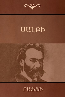 Սալբի